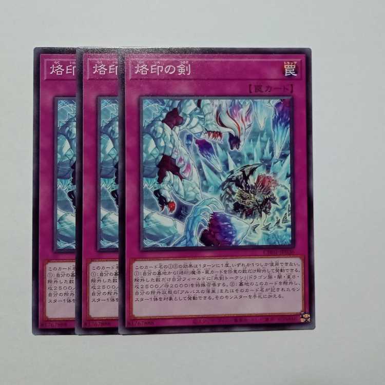 Sword of Branding Normal (set of 3) CH01-JP036 Yu-Gi-Oh Trekkers Road