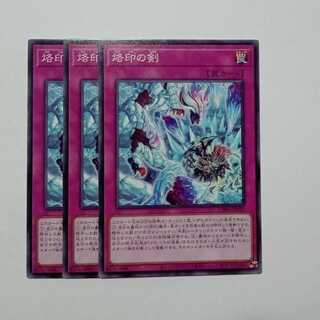 Sword of Branding Normal (set of 3) CH01-JP036 Yu-Gi-Oh Trekkers Road
