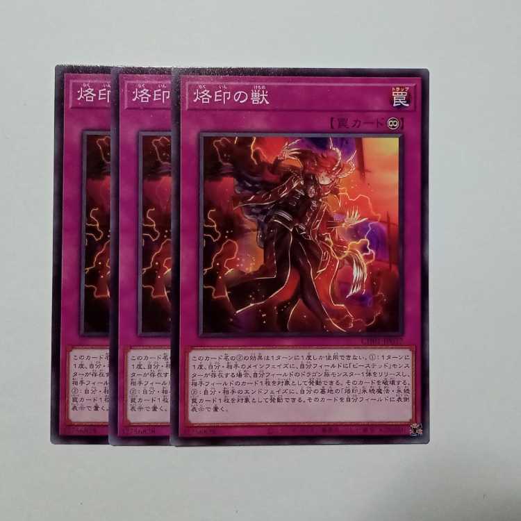 Branded Beast Normal (set of 3) CH01-JP037 Yu-Gi-Oh Trekking Road