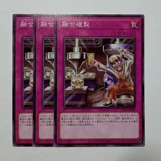 Polymerization duplicate normal (set of 3) CH01-JP040 Yu-Gi-Oh Trekkers Road