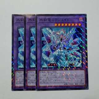 Ice Sword Arm of Dragon Mirajade Normal Parallel (set of 3) CH01-JP042 Yu-Gi-Oh Trekkers Road