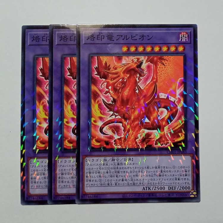 Albion the Branded Dragon Normal Parallel (set of 3) CH01-JP043 Yu-Gi-Oh!