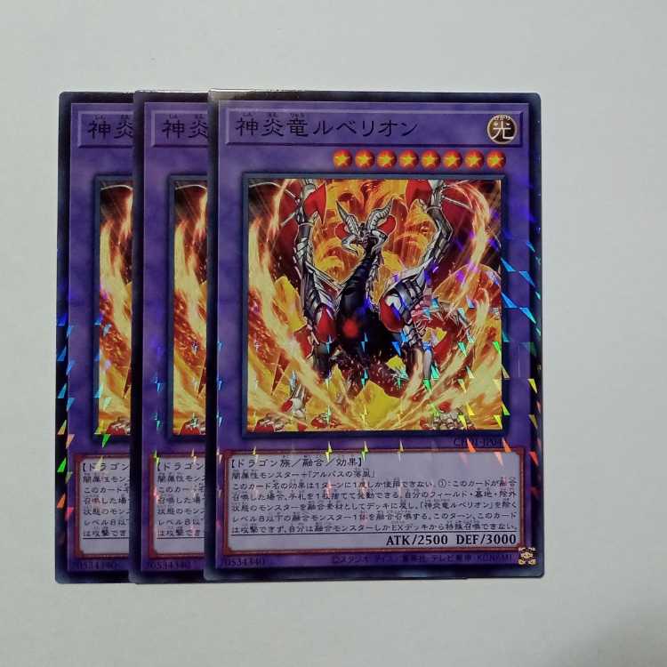 Shin Fire Dragon Rubellion Normal Parallel (set of 3) CH01-JP044 Yu-Gi-Oh Trekkers Road