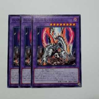Titaniklad the Ash Dragon Normal (set of 3) CH01-JP046 Yu-Gi-Oh!