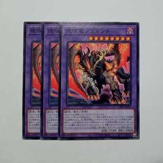 Brigrand the Glory Dragon Normal (set of 3) CH01-JP047 Yu-Gi-Oh!