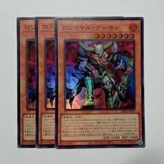 Royale Demon Super Rare (set of 3) BPRO-JP014 Yu-Gi-Oh Trekking Road