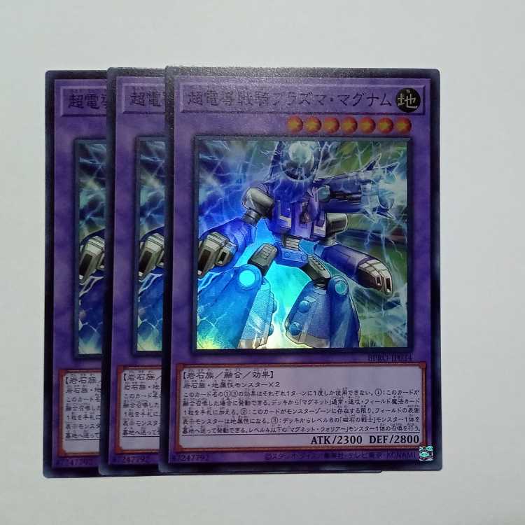 Psychic Electric Warrior Plasma Magnum Super Rare (set of 3) BPRO-JP034 Yu-Gi-Oh!