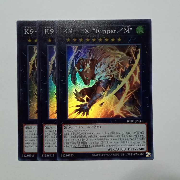 K9-EX "Ripper/M" Super Rare (set of 3) BPRO-JP043 Yu-Gi-Oh Trekking Road