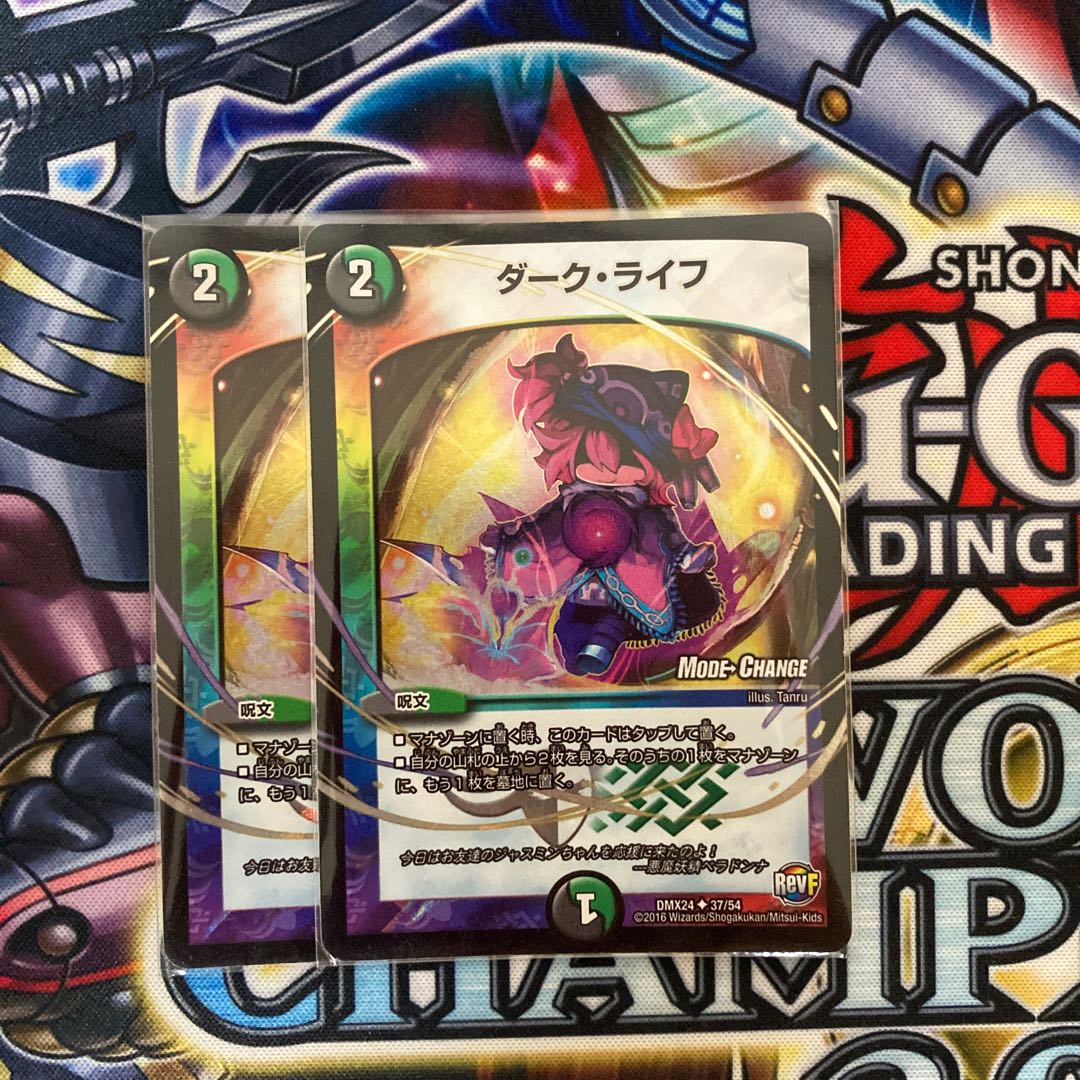ダーク・ライフ(MODE CHANGE) 2枚