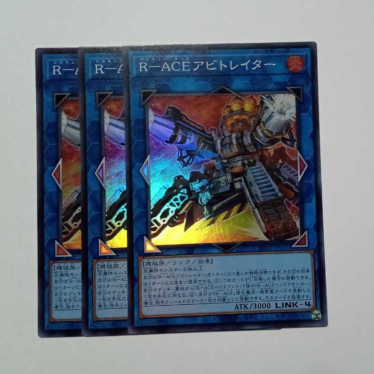 R-ACE Abitrator Super Rare (set of 3) BPRO-JP051 Yu-Gi-Oh Trekking Road