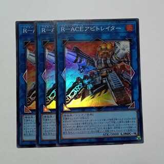 R-ACE Abitrator Super Rare (set of 3) BPRO-JP051 Yu-Gi-Oh Trekking Road
