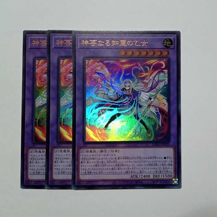 Maiden of Divine Wisdom Ultra Rare (set of 3) BPRO-JP035 Yu-Gi-Oh Trekkers Road