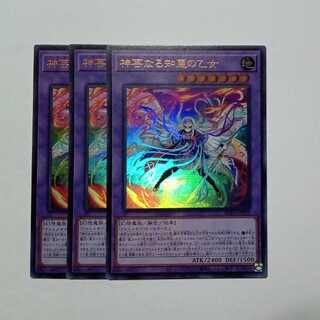 Maiden of Divine Wisdom Ultra Rare (set of 3) BPRO-JP035 Yu-Gi-Oh Trekkers Road
