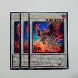 Great Yo-Yo St. Strithia Ultra Rare (set of 3) BPRO-JP040 Yu-Gi-Oh Trekkers Road