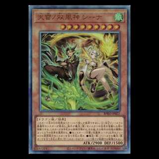 遊戯王　天雷ノ双風神　シーナ　プリズマ　3枚 天雷ノ双風神 シーナ レリーフ 3枚セット 遊戯王 - メルカリ