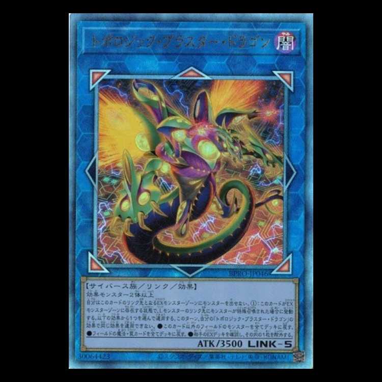 Topologic Blaster Dragon Ultimate Rare BPRO-JP046 Yu-Gi-Oh Trekkers Road