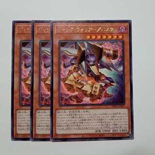 Junk Warrior / Buster Rare (set of 3) BPRO-JP007 Yu-Gi-Oh Trekkers Road