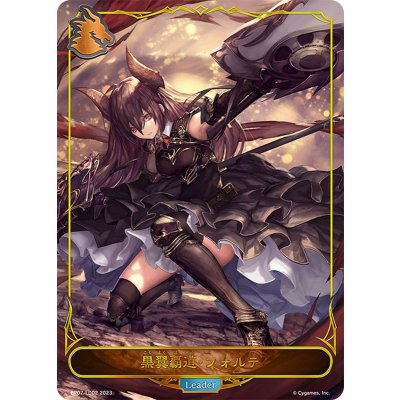 [State A-] Black Wings High Road, Forte (Leader) [-] {BP07-LD02}