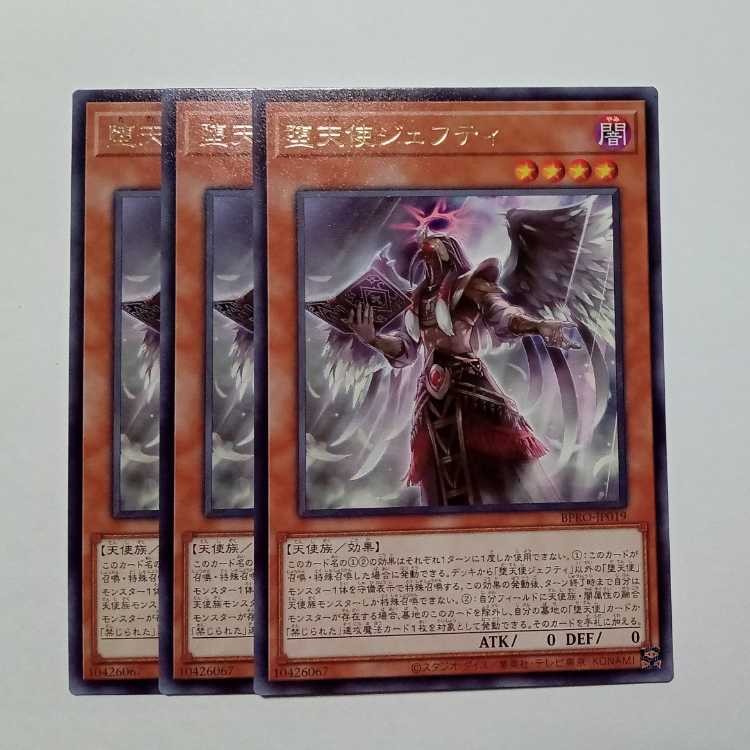 Fallen Angel Jehuty Rare (set of 3) BPRO-JP019 Yu-Gi-Oh Trekking Road