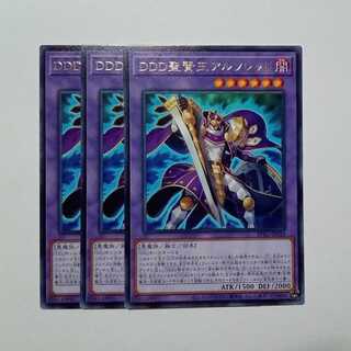 ＤＤＤ聖賢王アルフレッド レア (3枚セット) BPRO-JP033 遊戯王 トレカ道