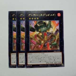 Gung Ho! Spriggans! Rare (set of 3) BPRO-JP045 Yu-Gi-Oh Trekkers Road