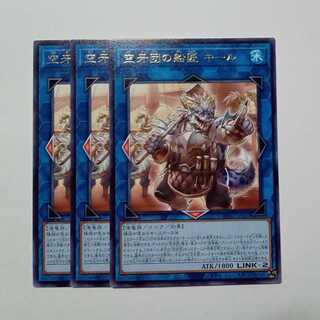 Kukagidan shipmaster keel rare (set of 3) BPRO-JP050 Yu-Gi-Oh Trekkers Road