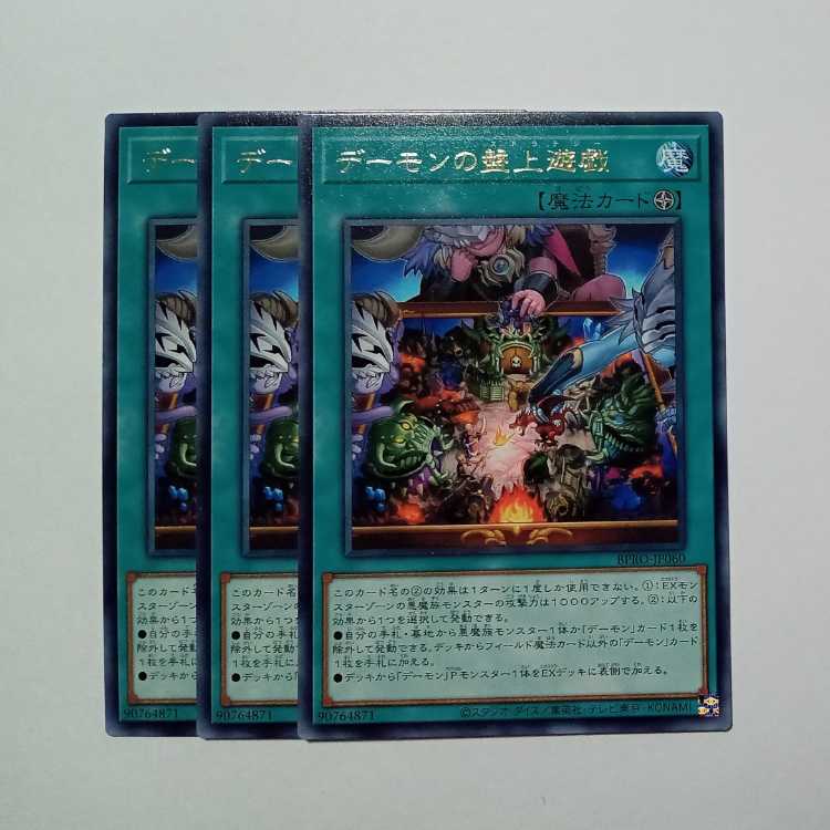 Daemon's board game rare (set of 3) BPRO-JP060 Yu-Gi-Oh Trekking Road