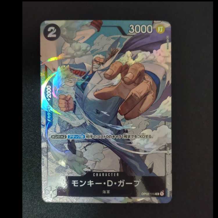 モンキー・D・ガープ(パラレル) P-R OP02-115