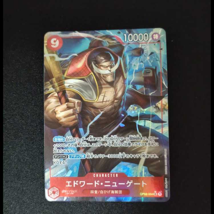 エドワード・ニューゲート SR OP02-004