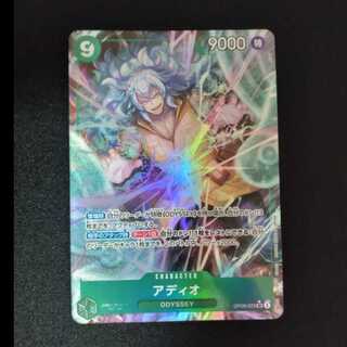 アディオ(パラレル) P-SR OP09-023