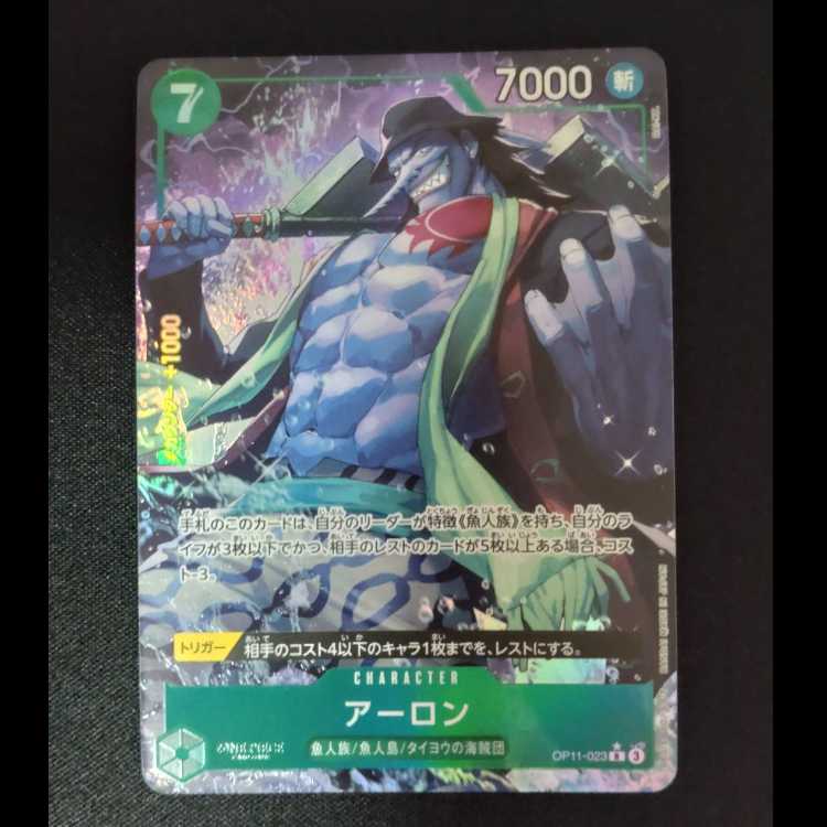 Aaron (parallel) P-R OP11-023