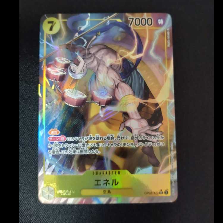 エネル(パラレル) P-SR OP05-100