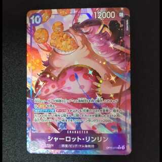 シャーロット・リンリン(パラレル) P-R OP11-073