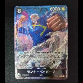 モンキー・D・ガープ(パラレル) P-SR OP11-095