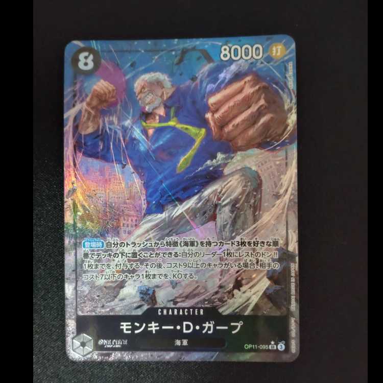 モンキー・D・ガープ(パラレル) P-SR OP11-095