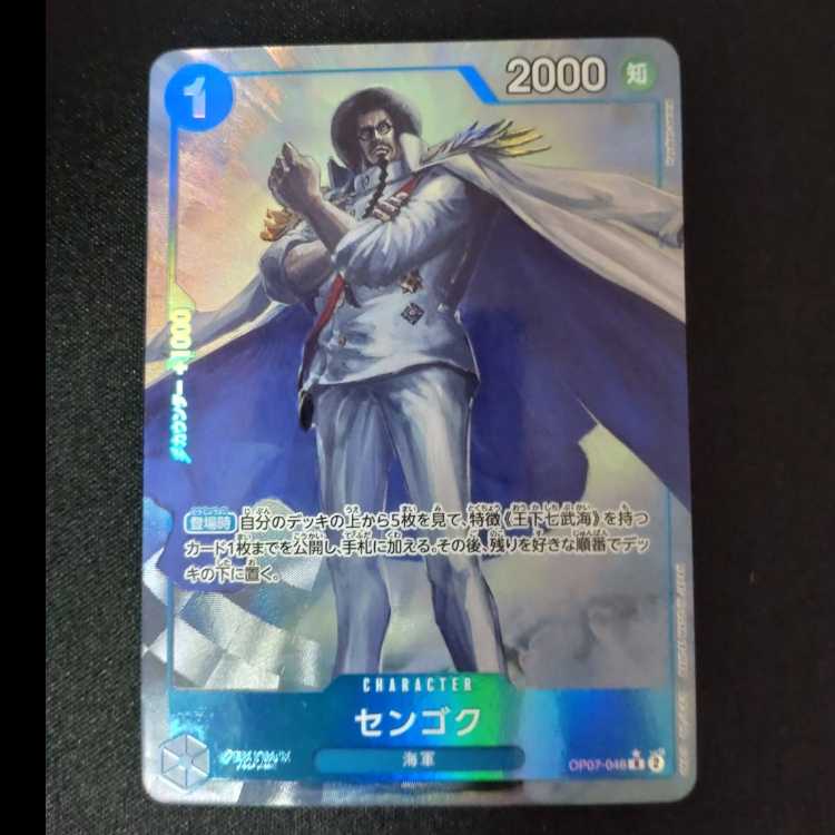 センゴク(パラレル) P-R OP07-046