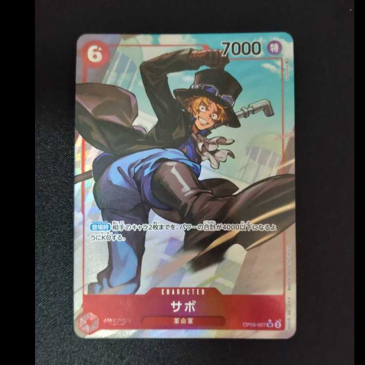 サボ(パラレル) P-SR OP05-007