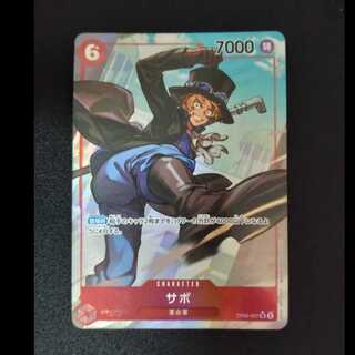 サボ(パラレル) P-SR OP05-007