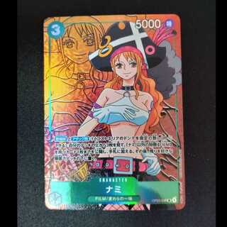 ナミ　パラレル ナミ(☆R/パラレル)(PRB02-012)[illust.Hashimoto Q] | R