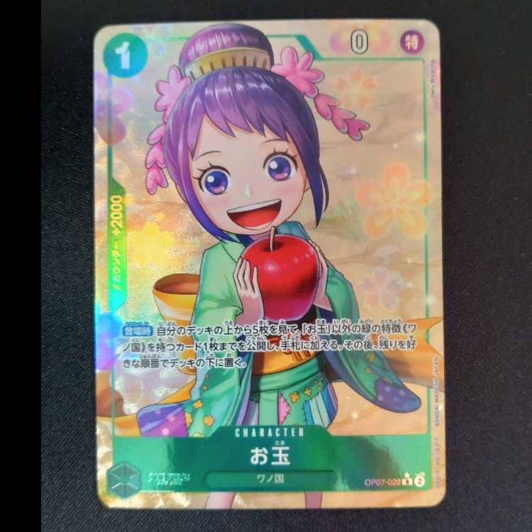 お玉(パラレル) P-R OP07-022