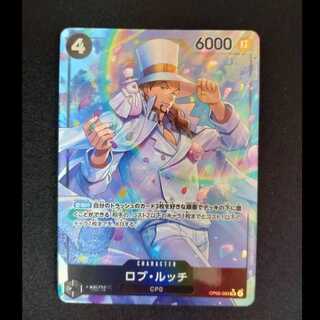 ロブ・ルッチ(パラレル) P-SR OP05-093