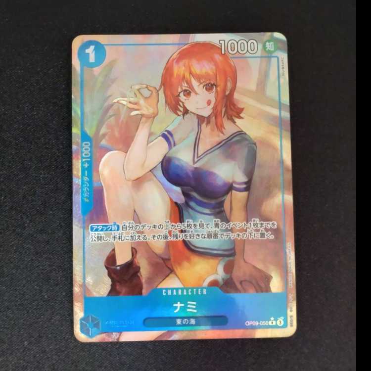 Nami (parallel) P-R OP09-050