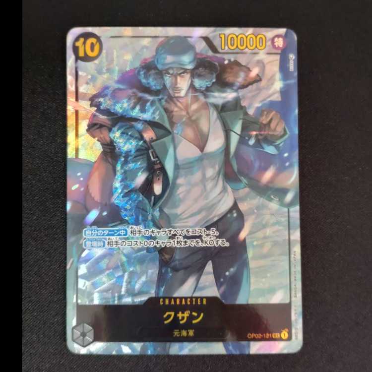 Kuzan (Parallel) P-SEC OP02-121