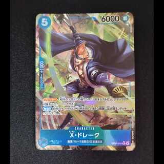 X・ドレーク(パラレル) P-R OP05-055