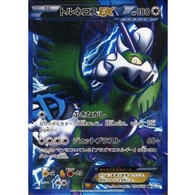 [State C] TornadusEX [SR] {054/051}