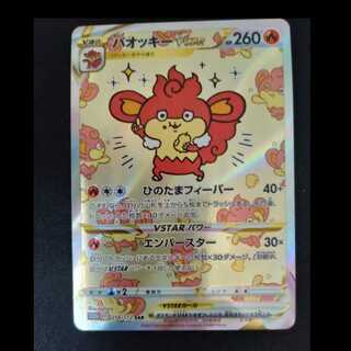 SimisearVSTAR SAR 214/172