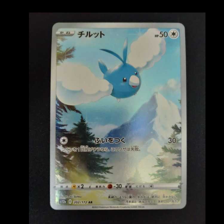 Swablu AR 202/172