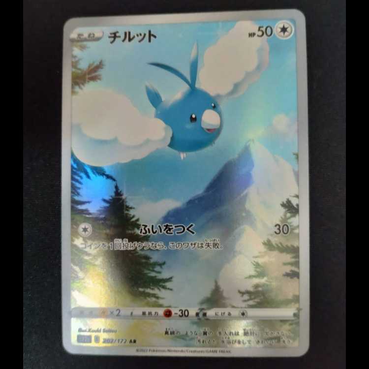 Swablu AR 202/172