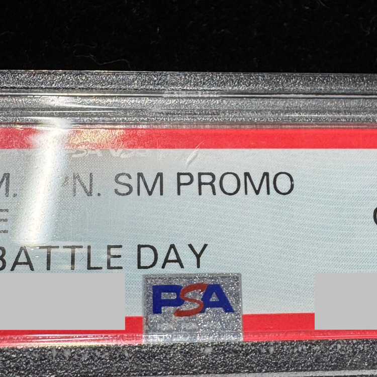 ※状態難※　【PSA10】リーリエ SR仕様 エクストラバトル プロモ エクバリーリエ PROMO 397/SM-P