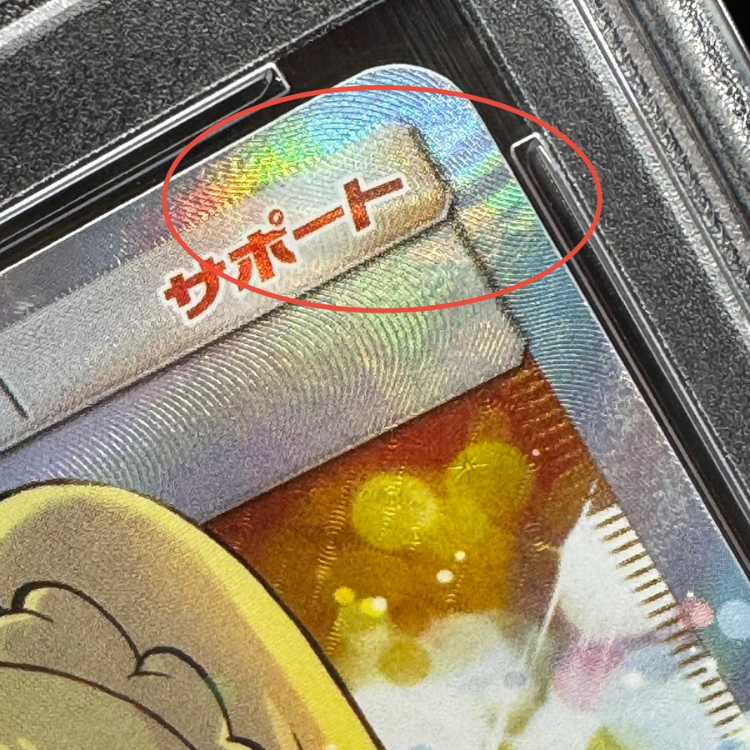 ※状態難※　【PSA10】リーリエ SR仕様 エクストラバトル プロモ エクバリーリエ PROMO 397/SM-P